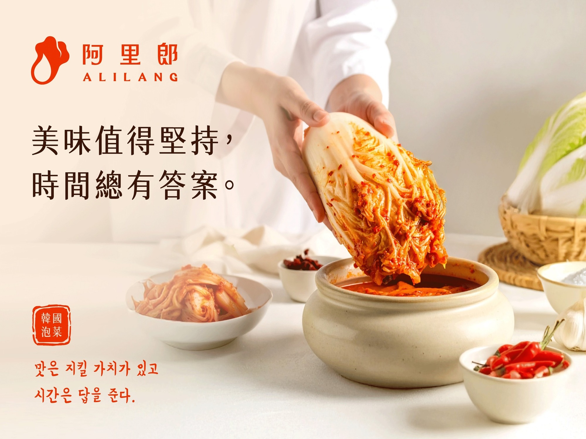 阿里郎韓國泡菜-台中泡菜-農產品