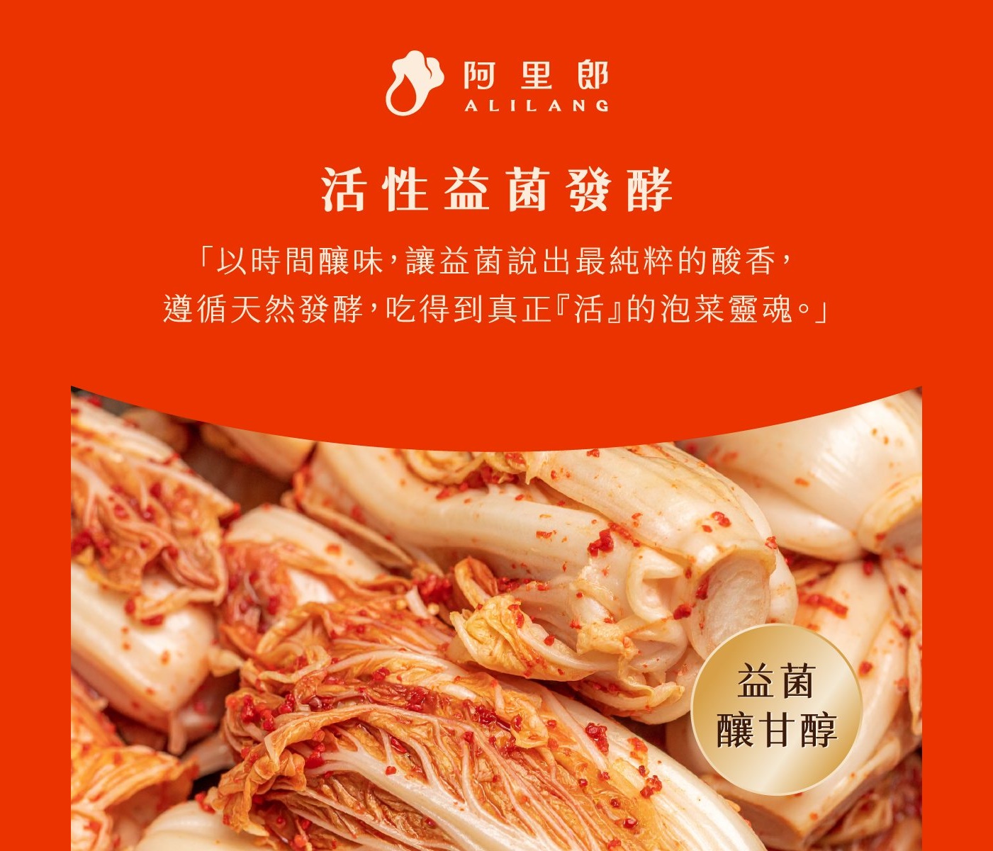 阿里郎韓國泡菜-台中泡菜-農產品