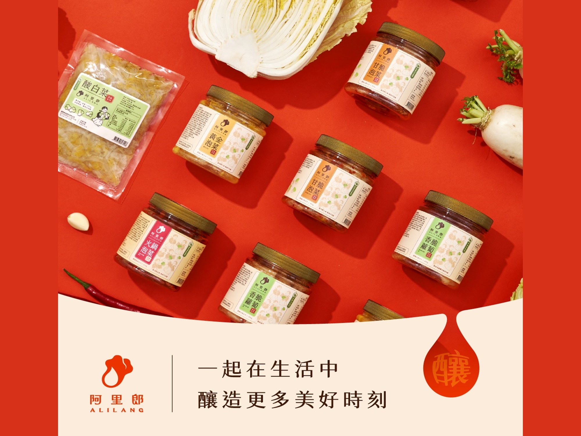 阿里郎韓國泡菜-台中泡菜-農產品