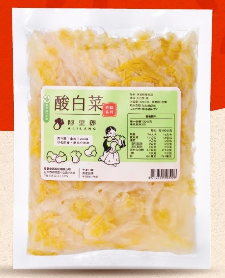 酸白菜