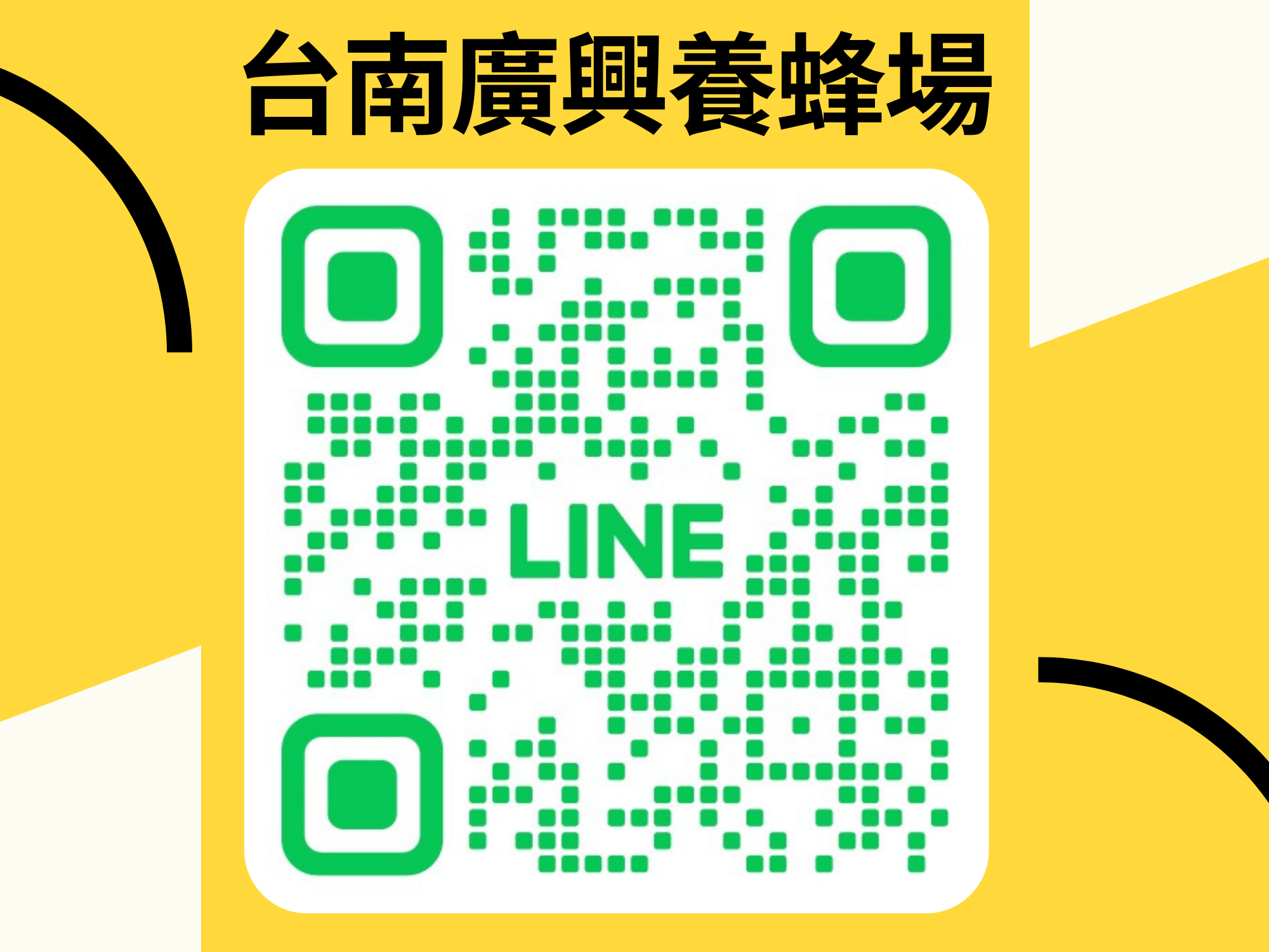 台南廣興養蜂場-台南龍眼蜜｜蜂王乳-農產品