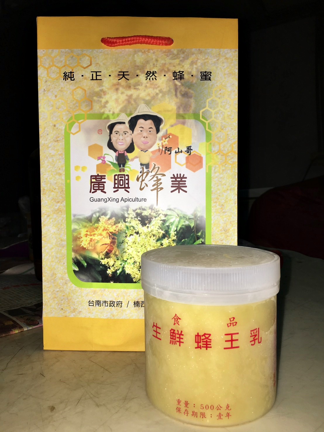 500公克生鮮蜂王乳（蜂王漿）