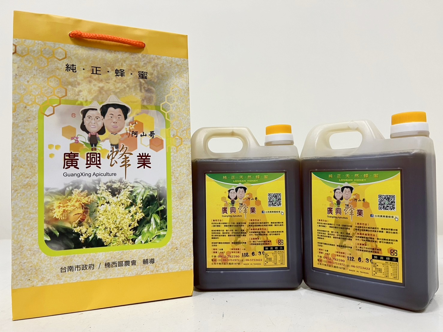 三台斤桶裝龍眼蜂蜜1800公克