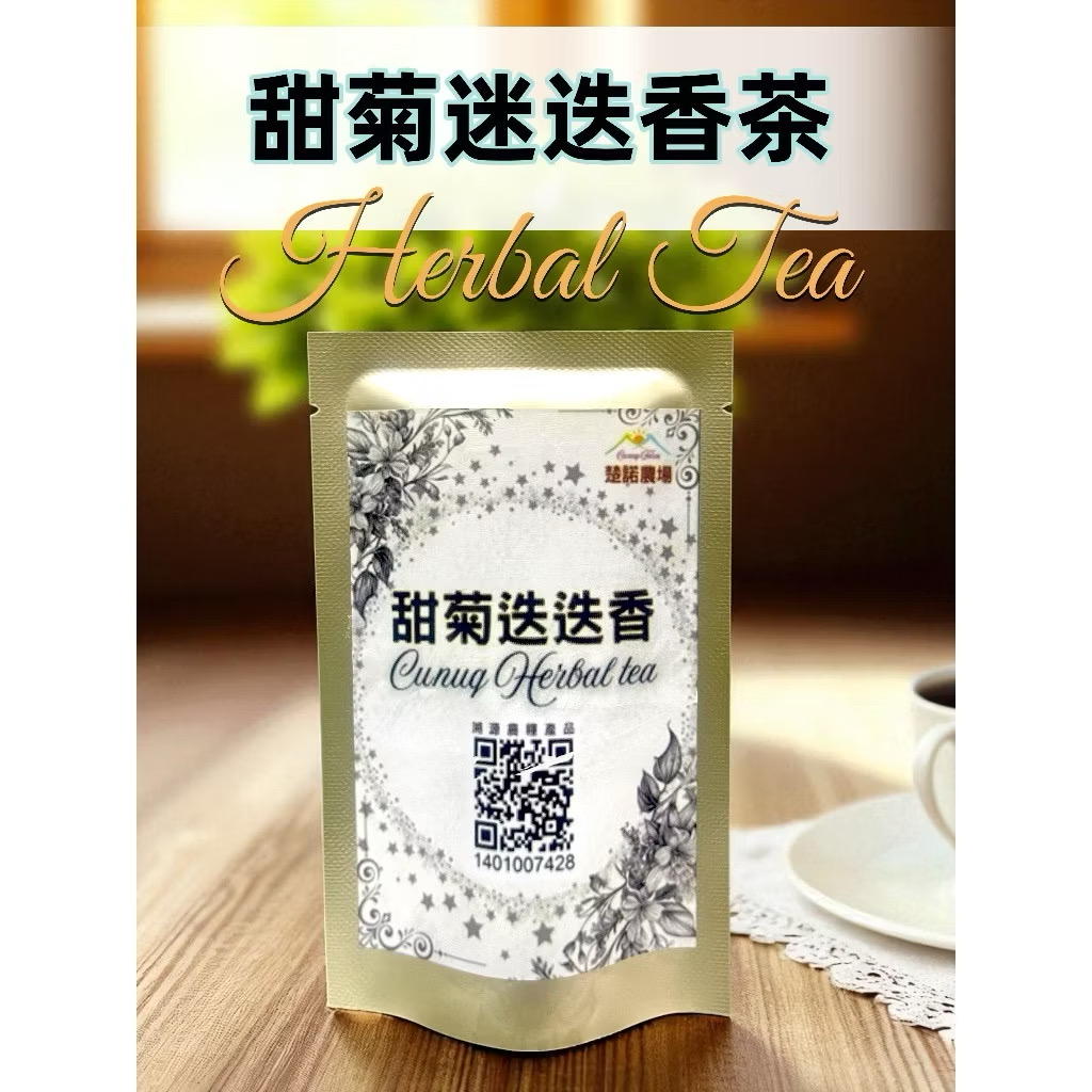 甜菊迷迭香茶｜限量預購