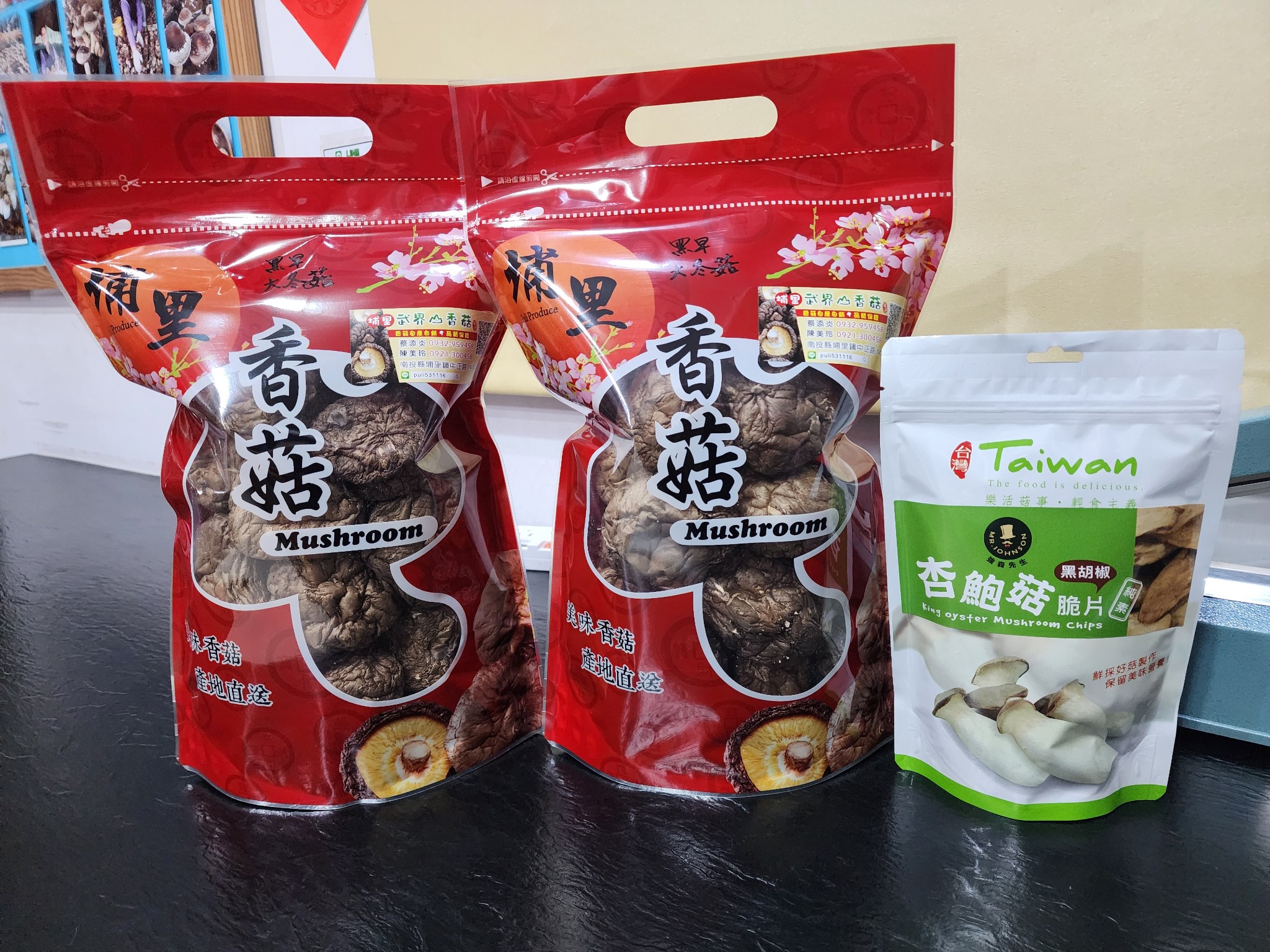 埔里武界山香菇農場-農產品