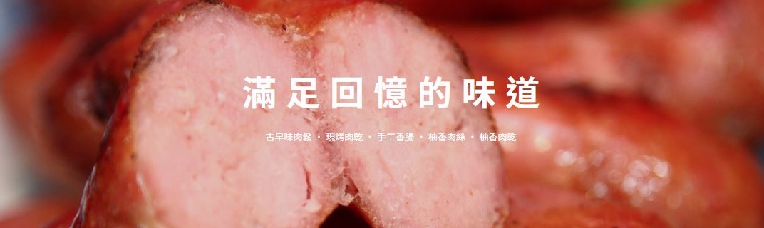 麻善橋-農產品加工