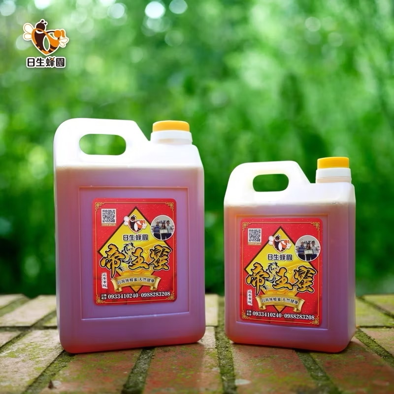 比賽頂級龍眼蜜