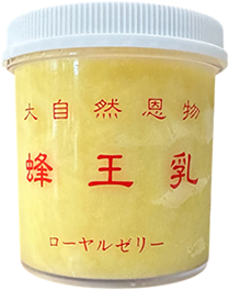 蜂王乳
