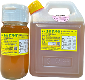 玉荷包蜂蜜