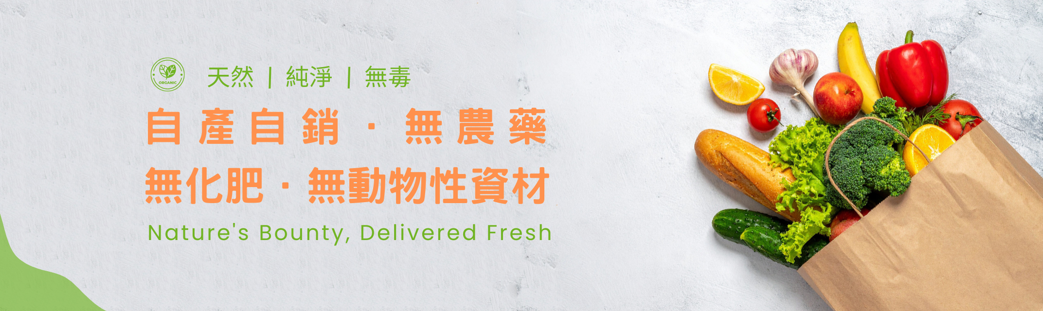 題陞自然農場-米