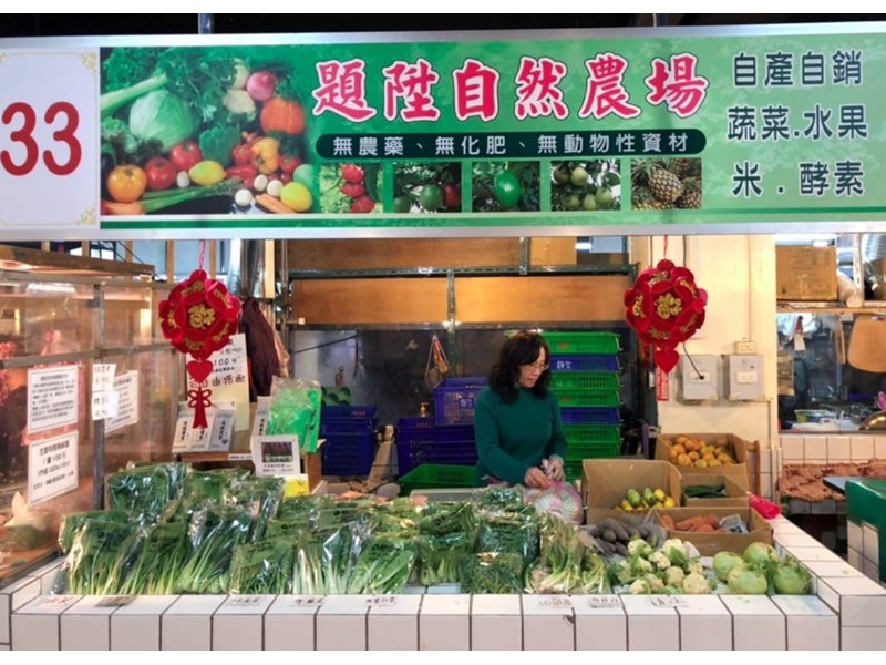 題陞自然農場-米