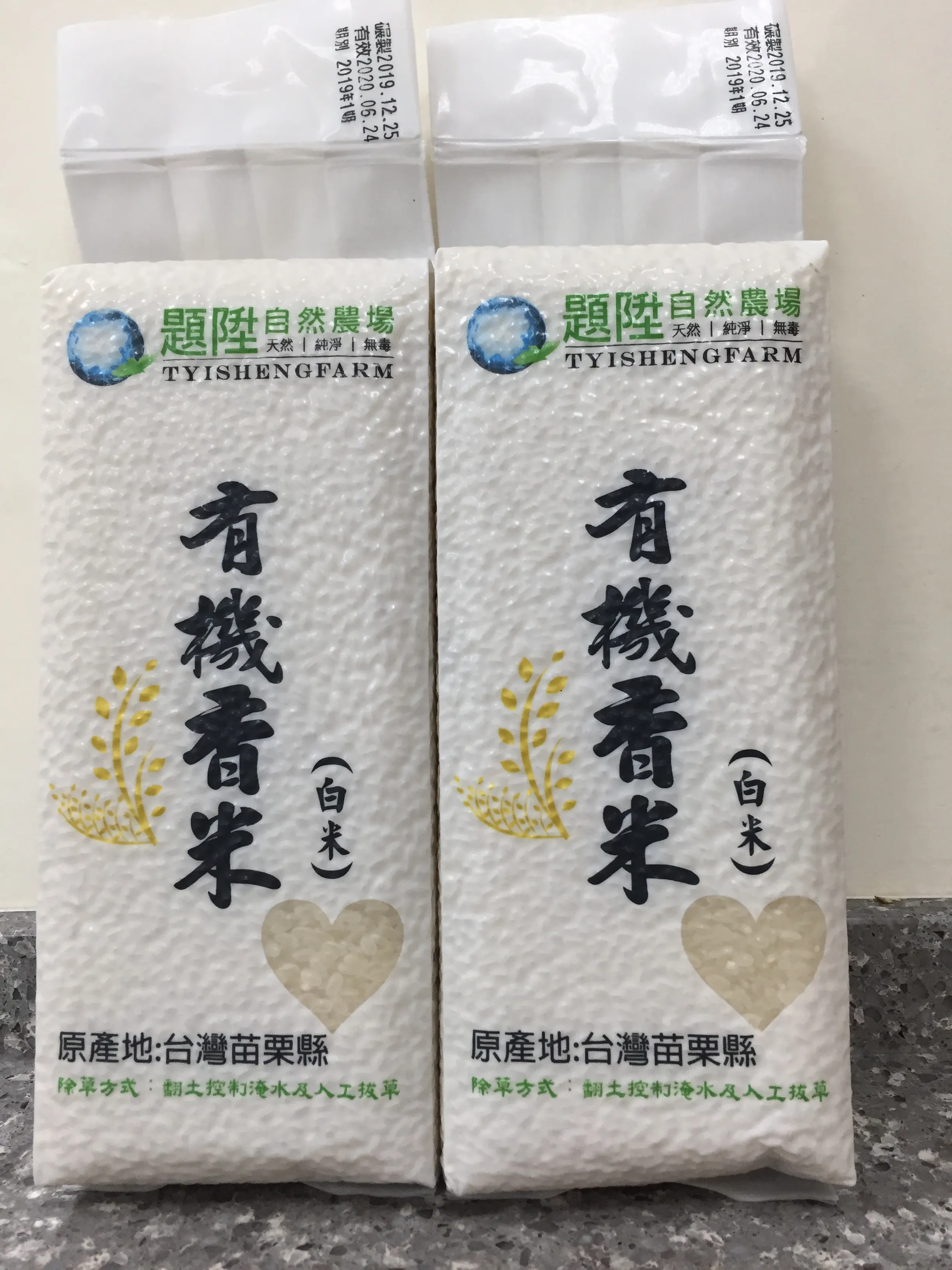 有機「香」米(1Kg裝)