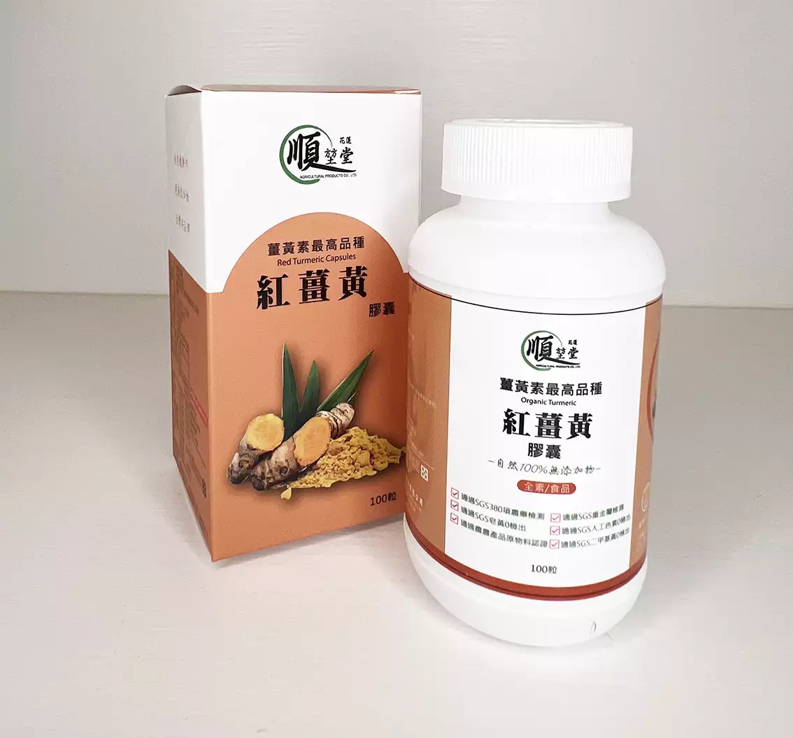 有機紅薑黃膠囊