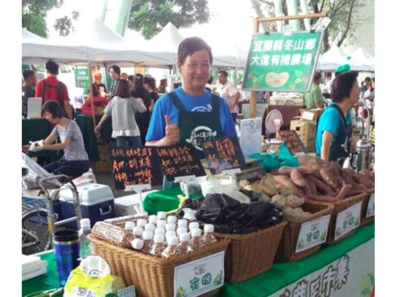 大進有機農場-農產品