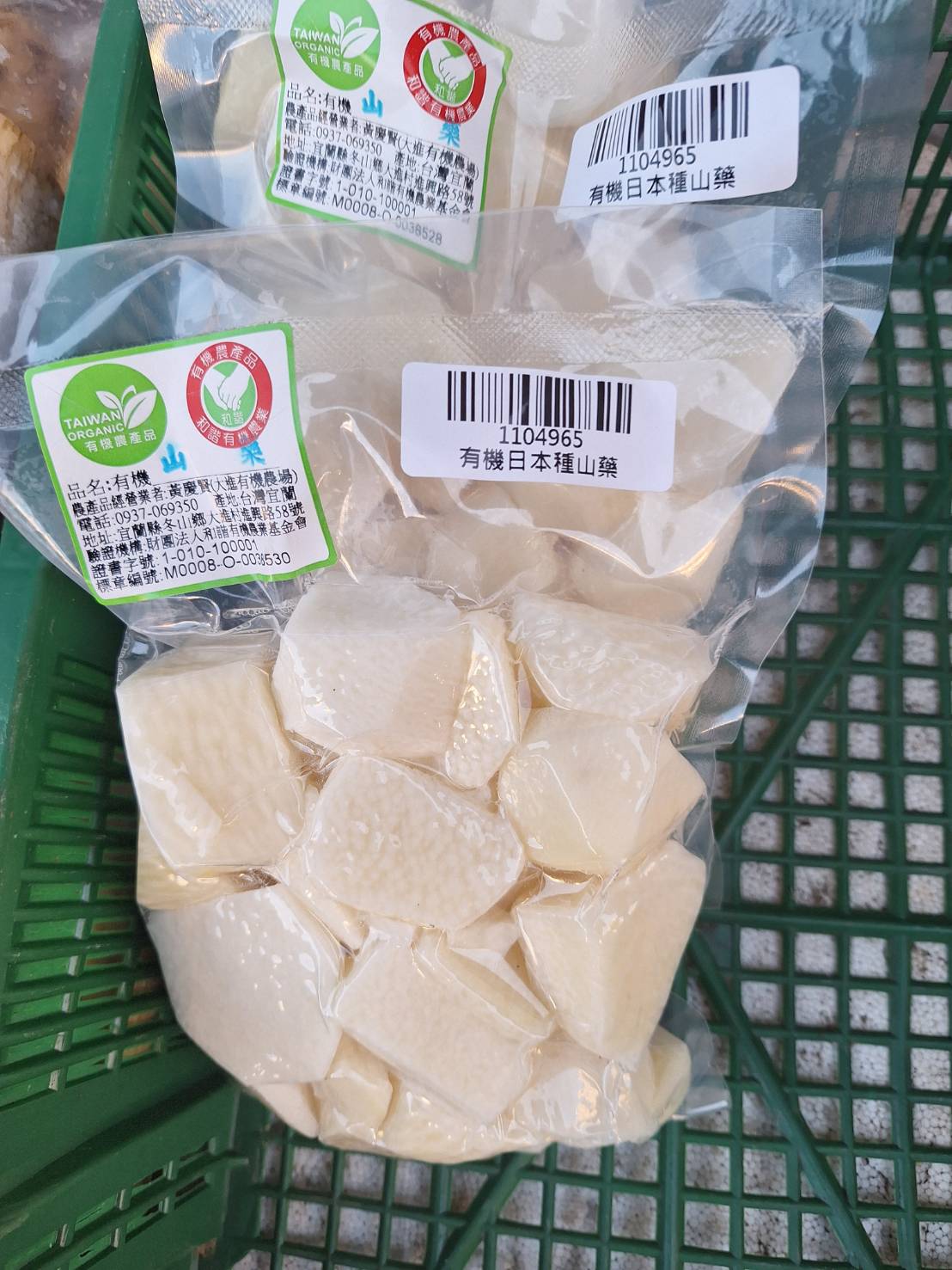 有機日本種山藥