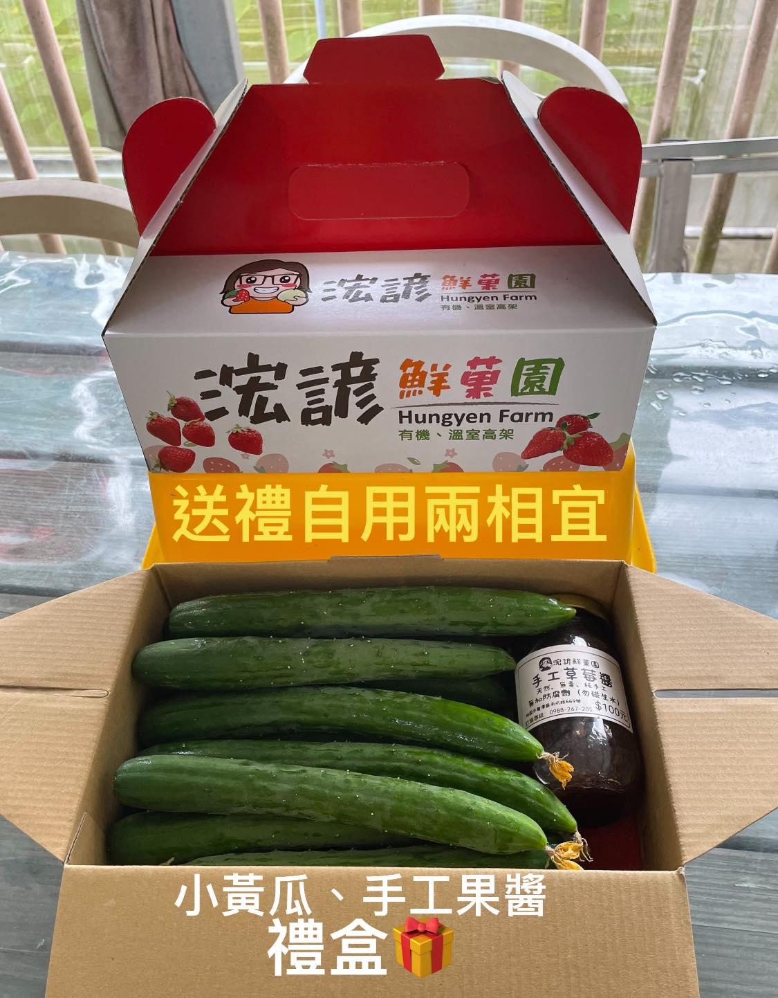 有機溫室小黃瓜