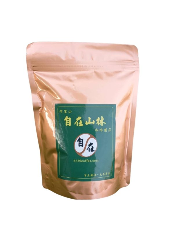 阿里山自在山林咖啡辳莊–蜜處理精品咖啡豆