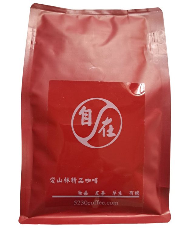 阿里山自在山林咖啡辳莊–全日曬藝伎精品咖啡豆