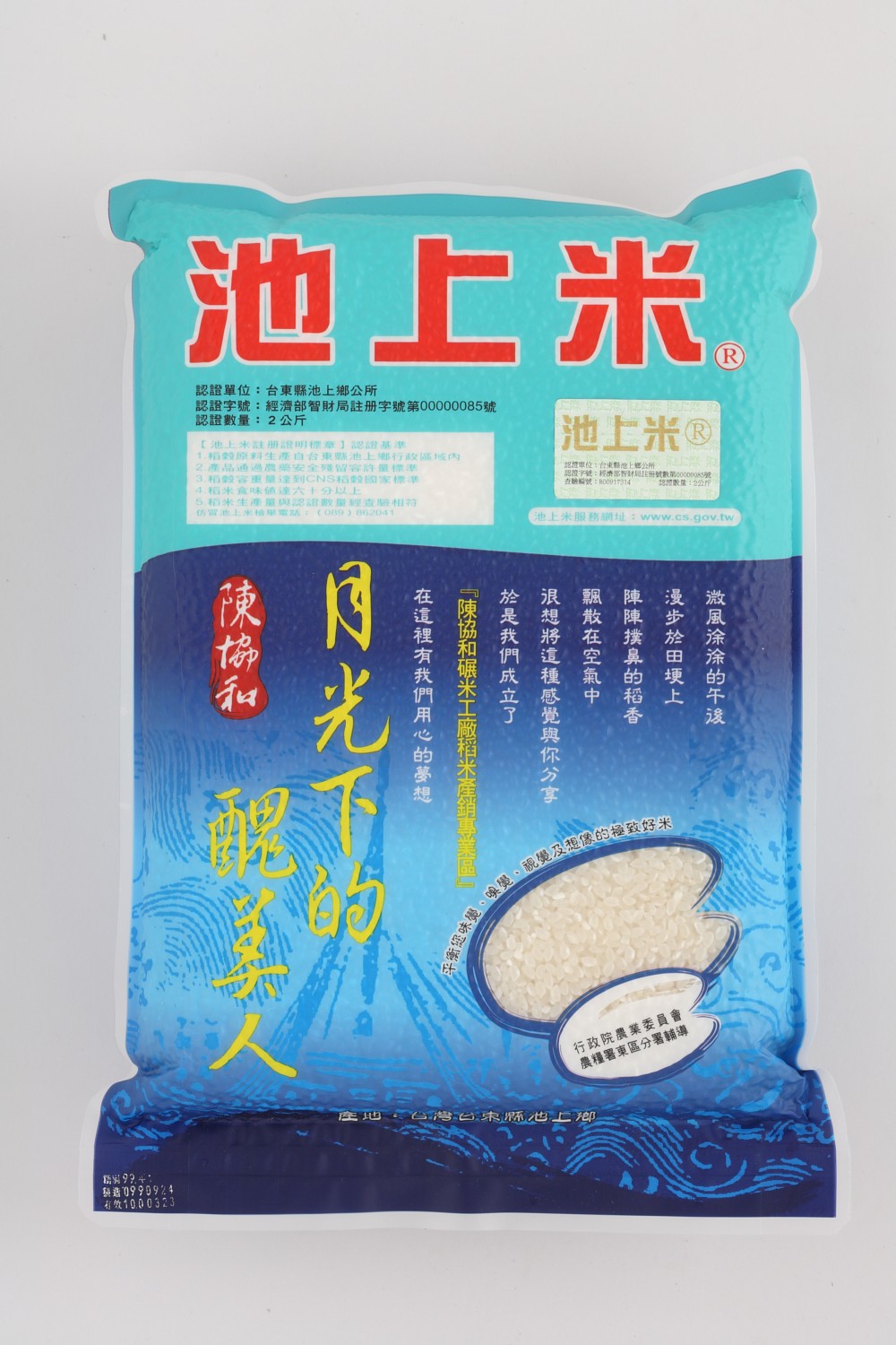 月下的醜美人(2公斤)