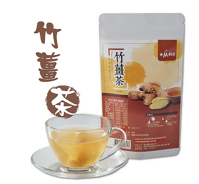 竹薑茶