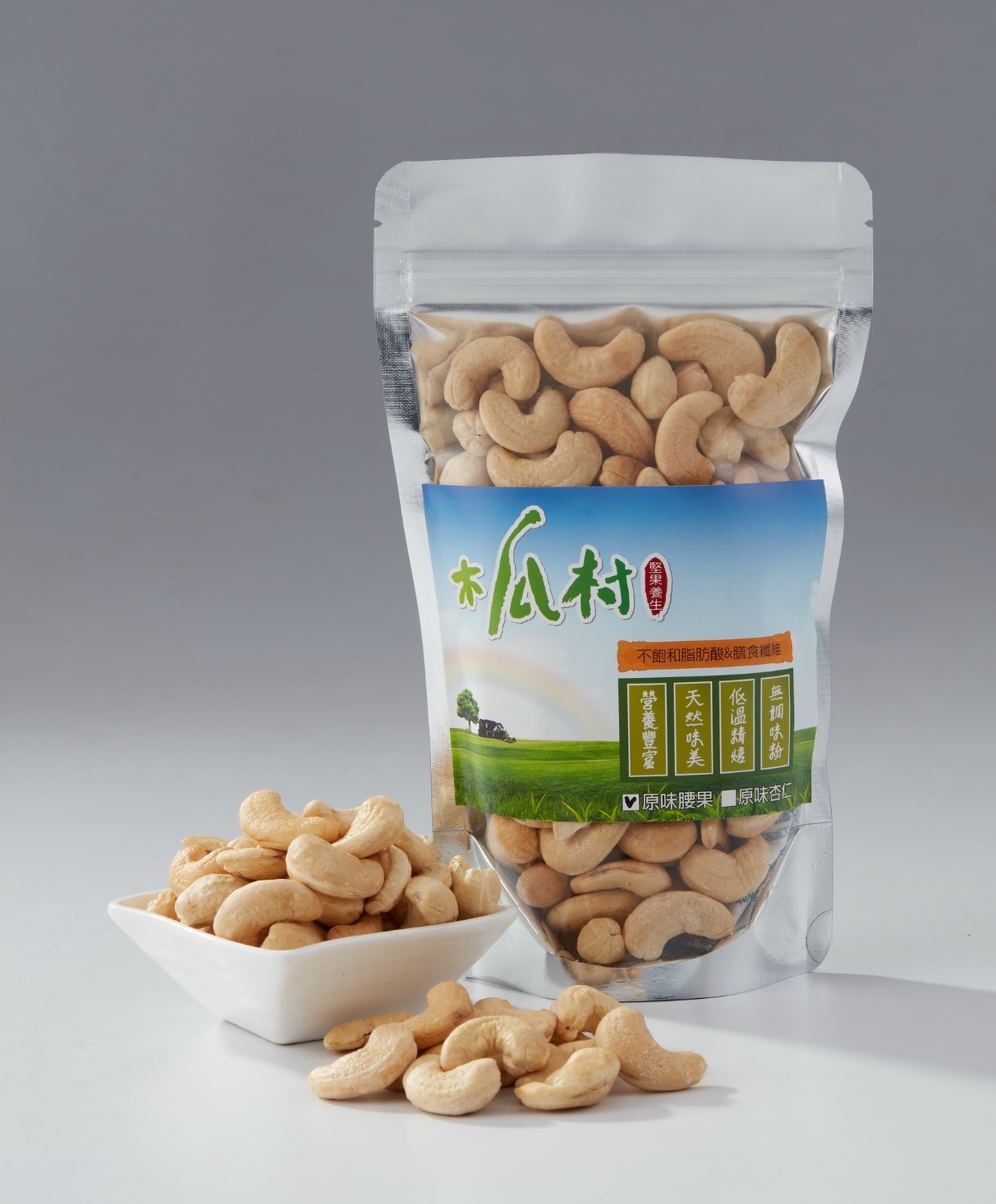 原味腰果