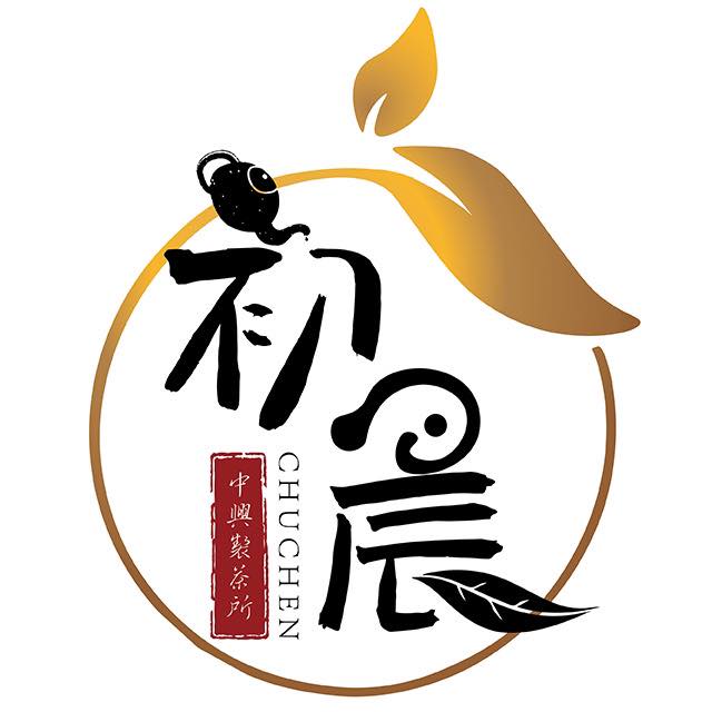 中興製茶所-李健誠 初晨 | 阿里山茶葉 | 嘉義茶行 | 阿里山茶行 | 高山茶 | 嘉義茶廠 | 阿里山茶廠