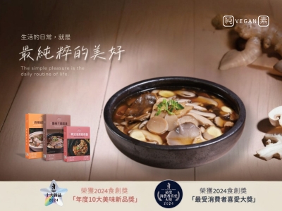 傘下有仁有限公司-食品