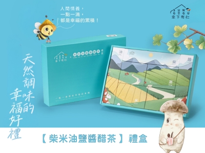 傘下有仁有限公司-食品