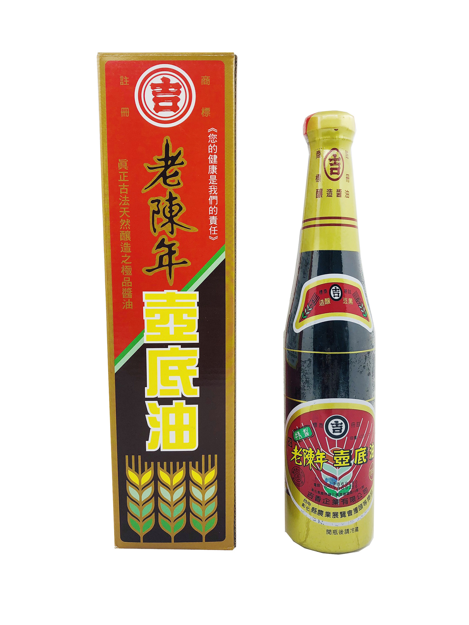 老陳年壺底油禮盒2