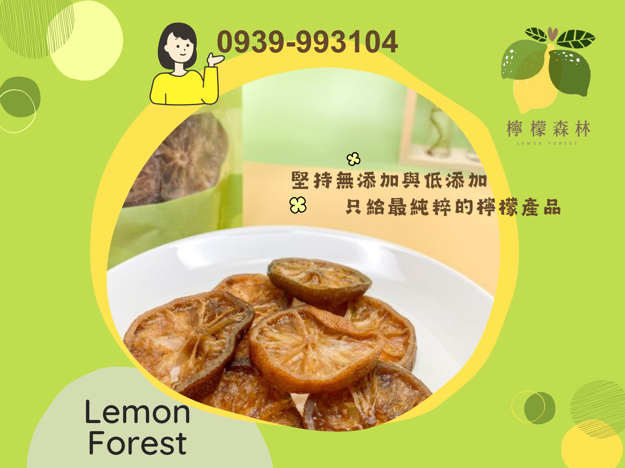 檸檬森林農場｜無毒玉翡翠檸檬-有機農產品