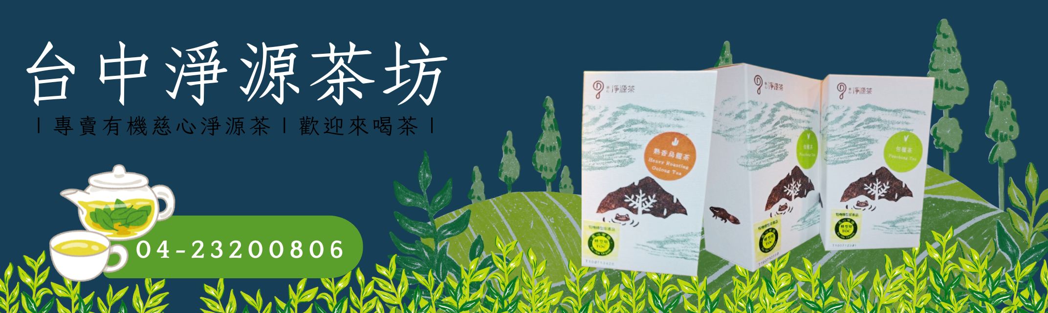 台中淨源茶坊-泡沫紅茶