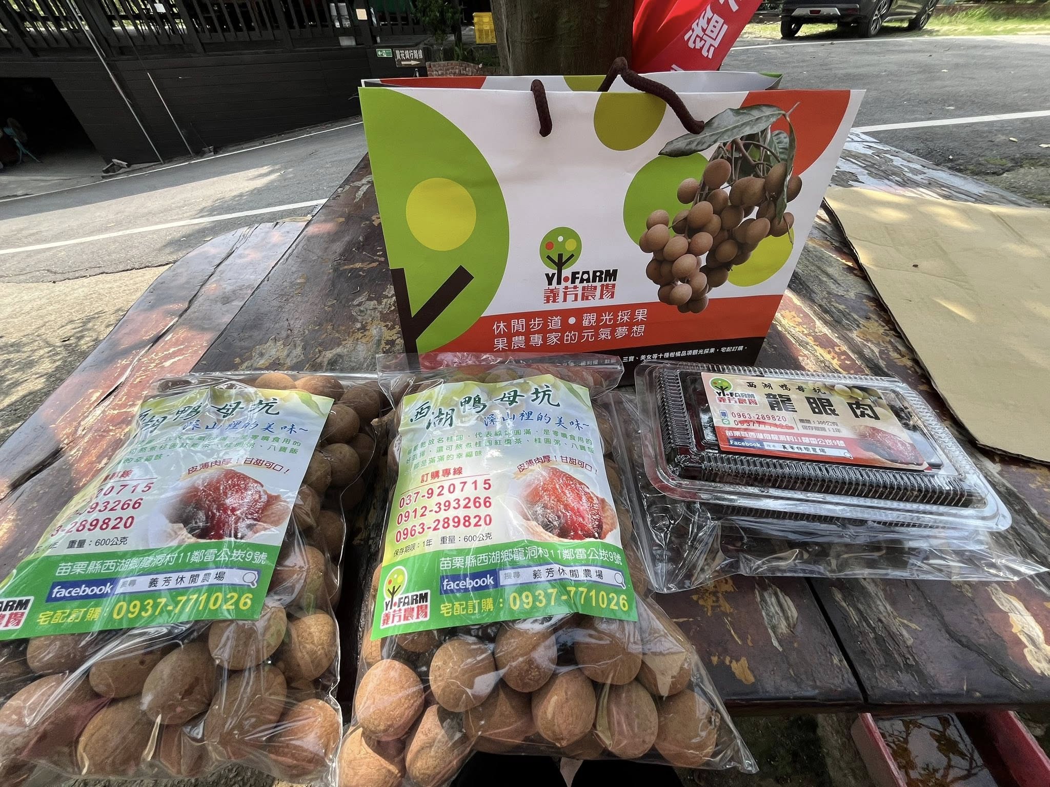 龍眼乾（桂圓）