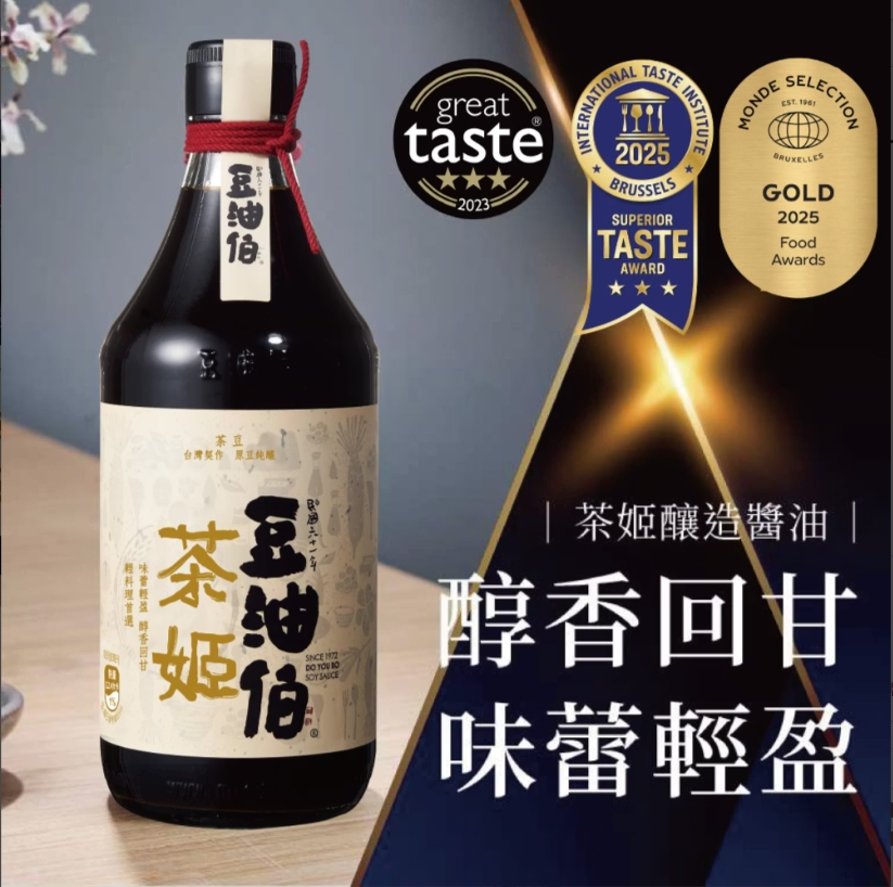 豆油伯茶姬釀造醬油500ml(台灣唯一金叉獎醬油)