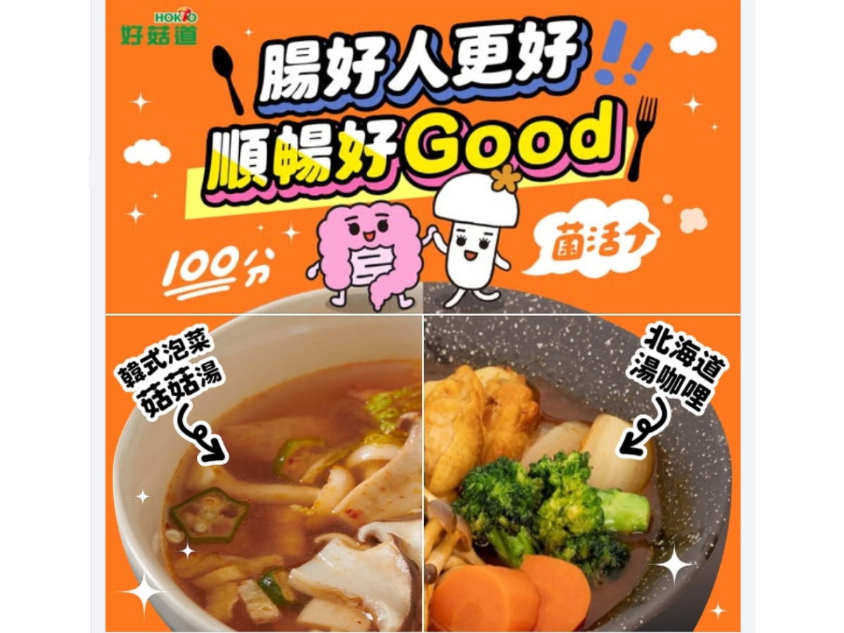 台灣北斗生技股份有限公司 | 好菇道-農產品