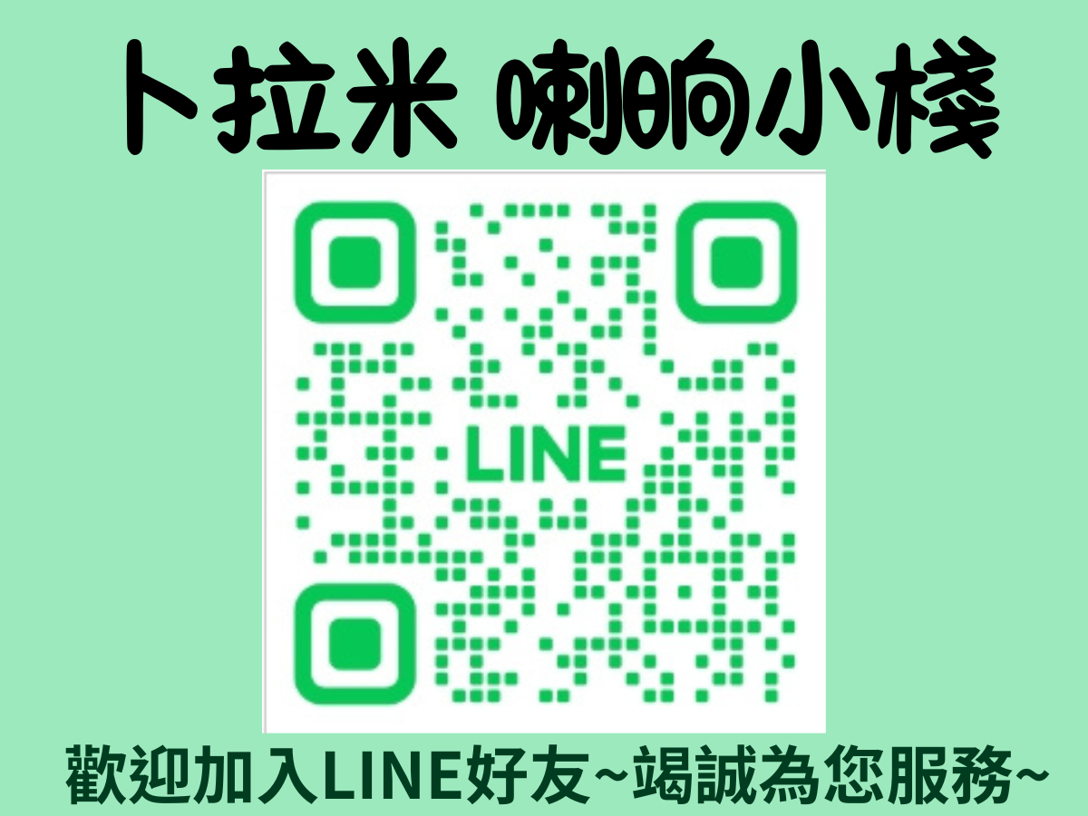 卜拉米農坊 | 喇晌小棧-農產品