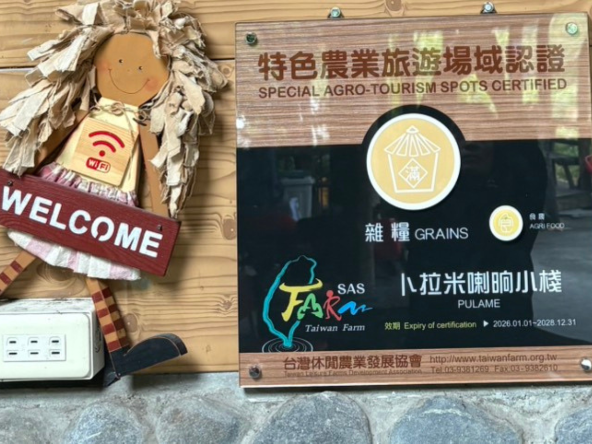 卜拉米農坊 | 喇晌小棧-農產品