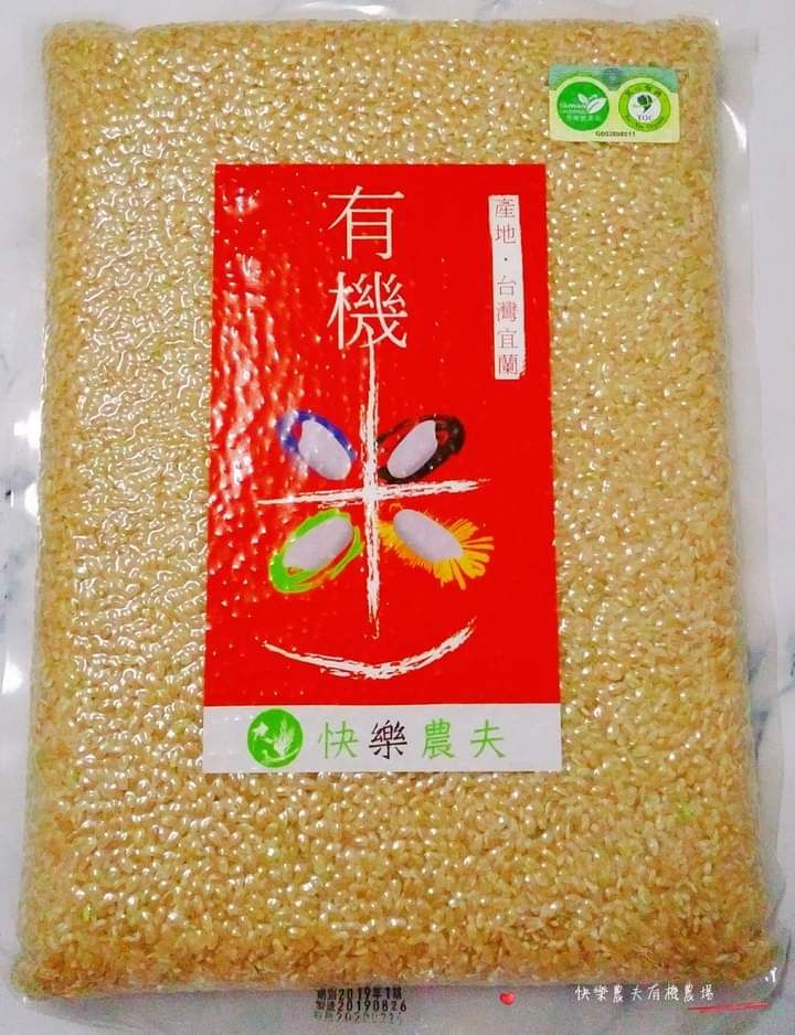 快樂農夫有機糙米
