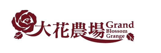大花農場~多功能農場