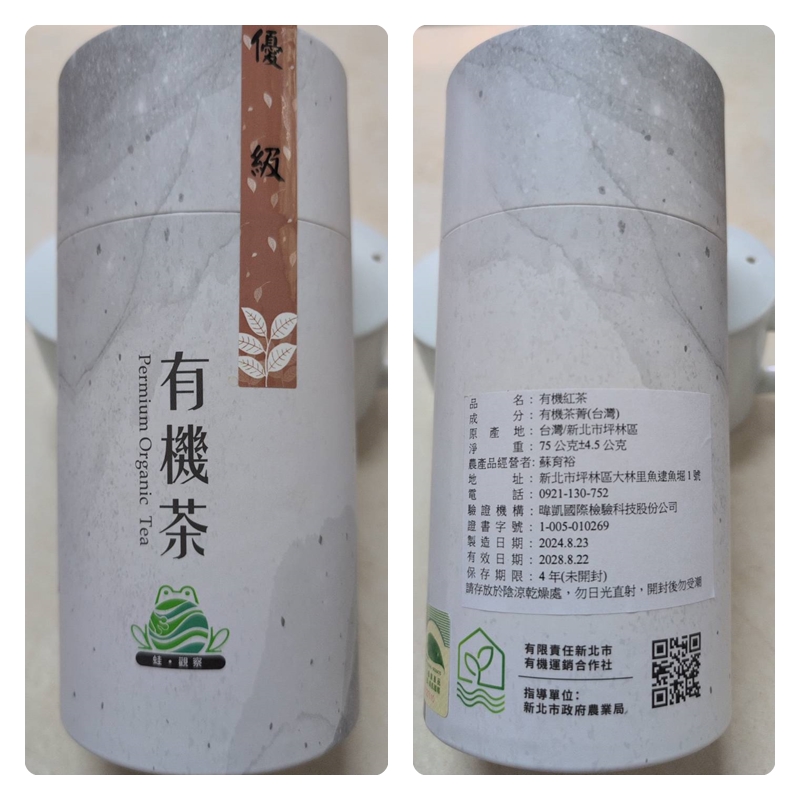 蜜香紅茶-有機茶