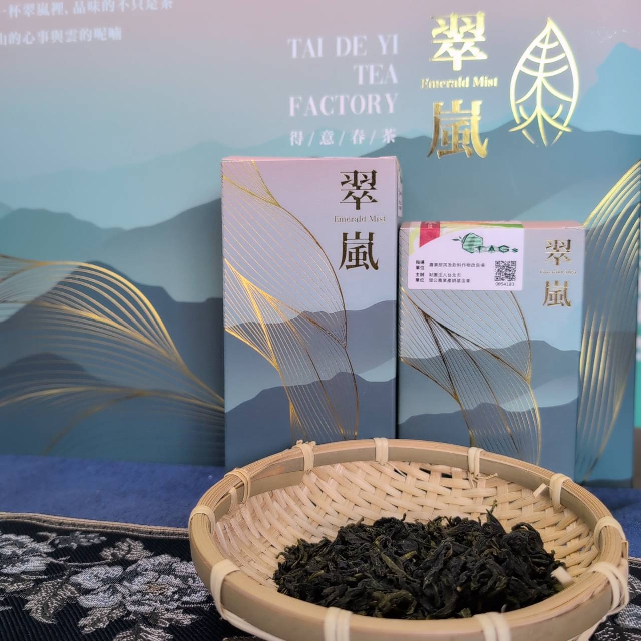 【精選包種茶】得獎茶_全國有機茶