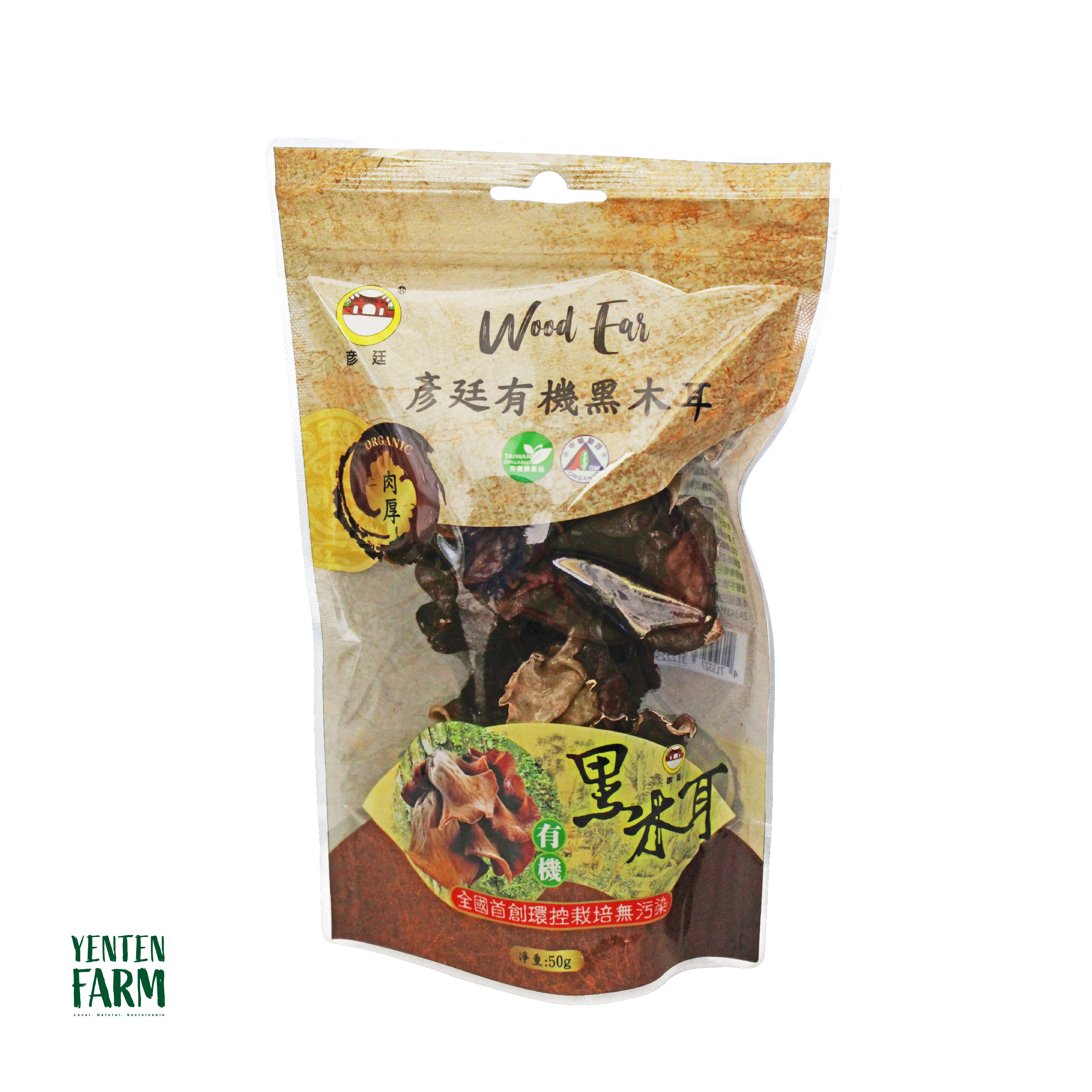 嚴選有機乾燥黑木耳