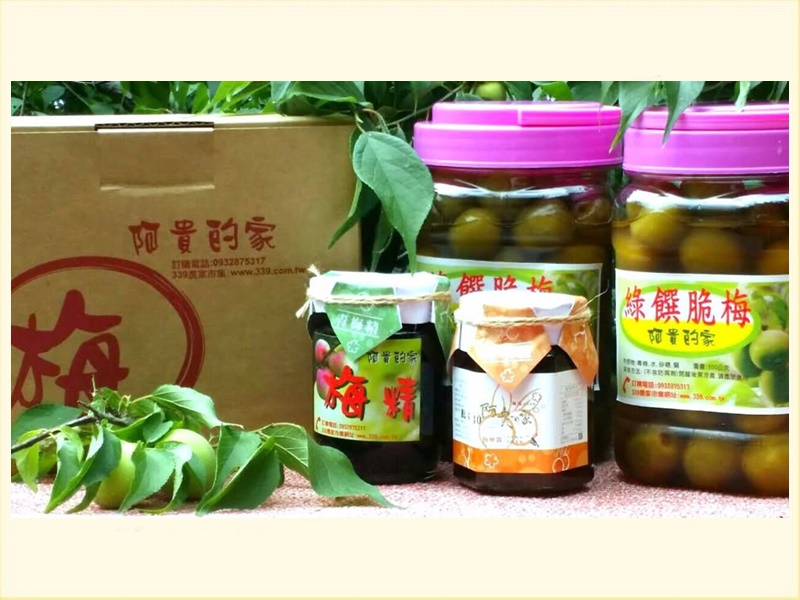 阿貴的家~友善梅園~梅子相關產品-有機農產品