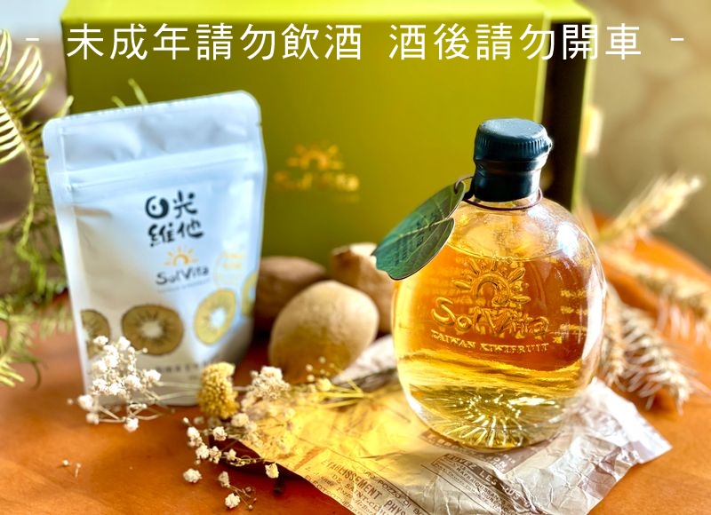 冰涼香韻襲來！黃金奇異果氣泡酒×黃金奇異果酒暢快登場！