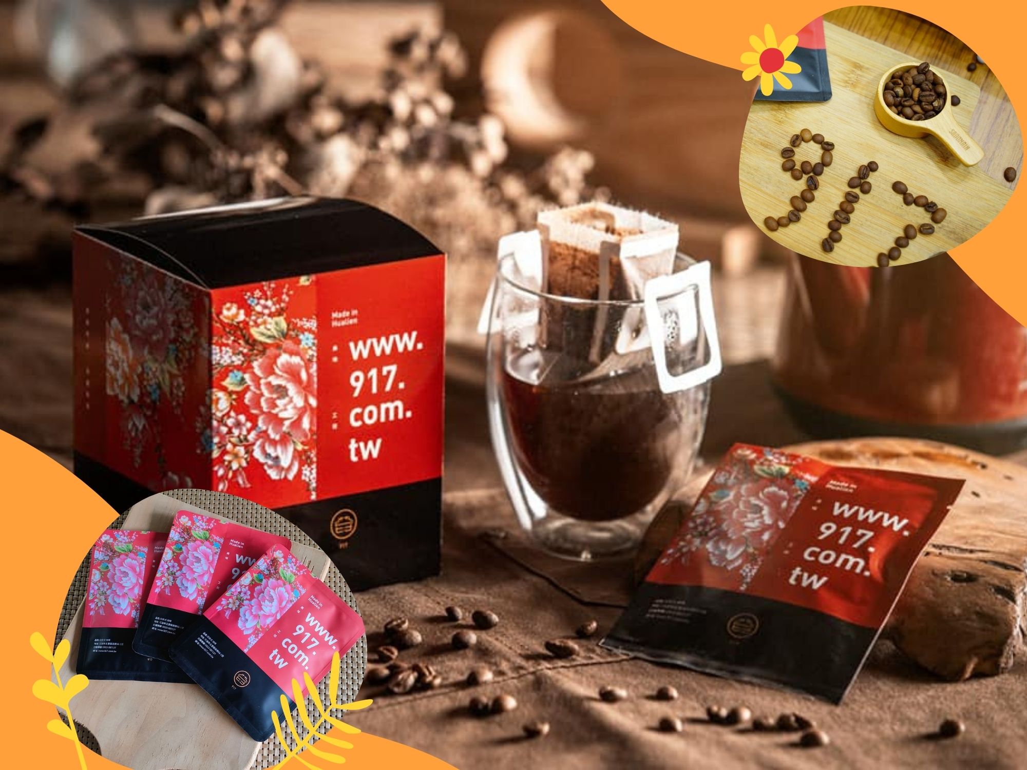 917農場 × 赤科山柴燒金針 × 有機咖啡-土產品