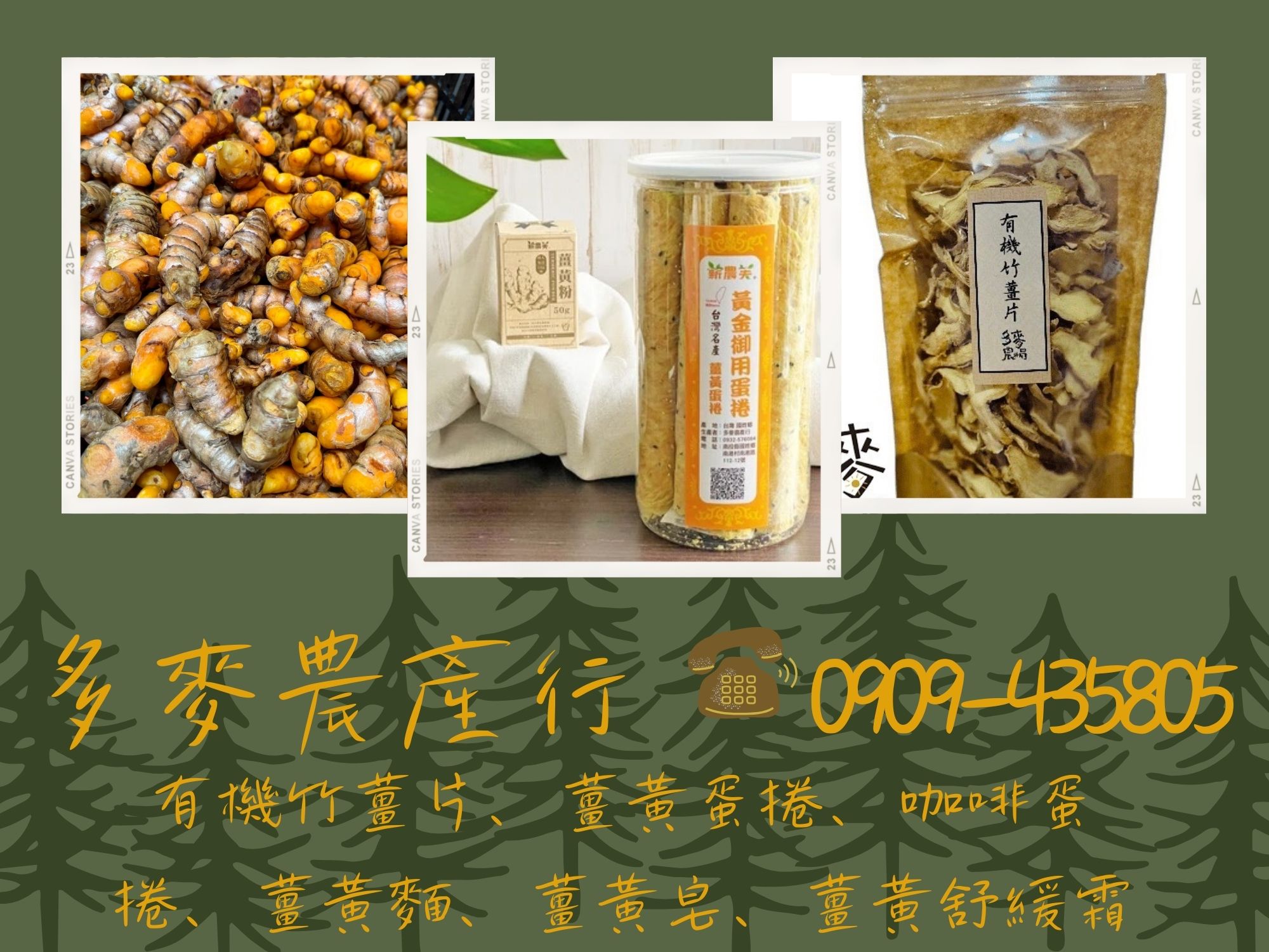 多麥農產行-農產品