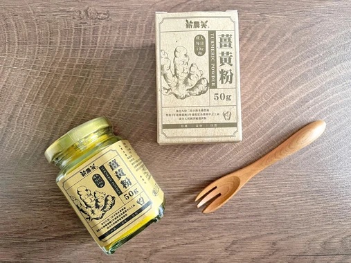 有機薑黃粉