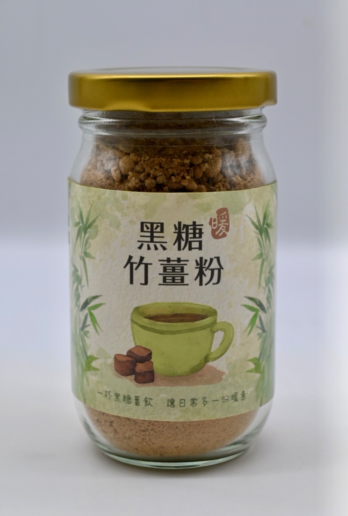 黑糖竹薑粉