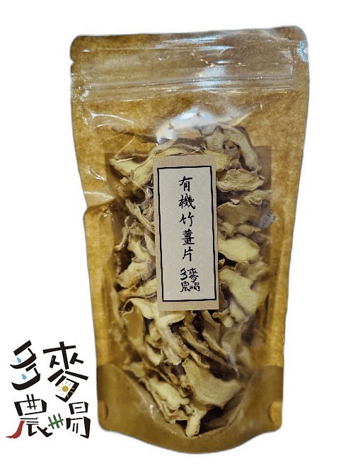 有機竹薑片