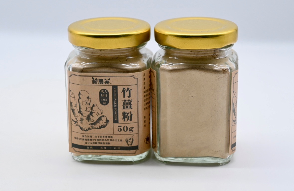 有機竹薑粉