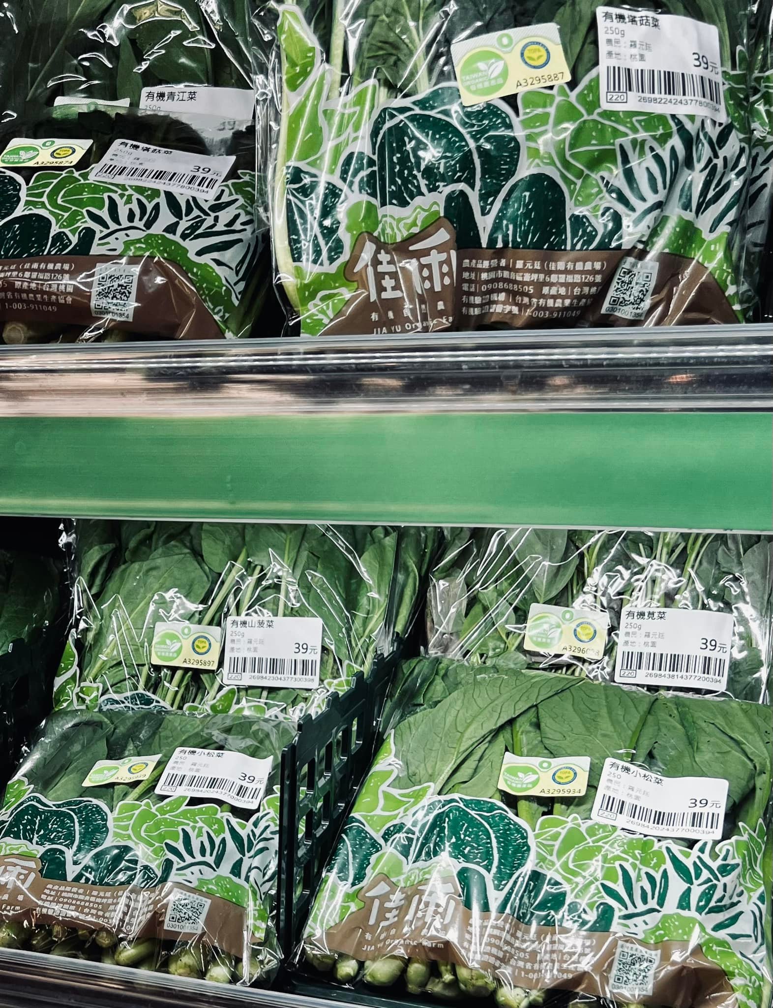 佳雨有機蔬菜合作通路